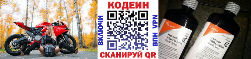 Кодеин напиток Lean (лин)  Ардатов 