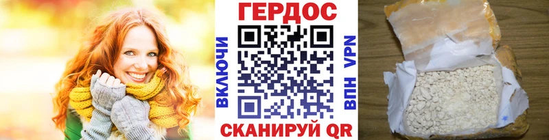 Героин хмурый  Ардатов 