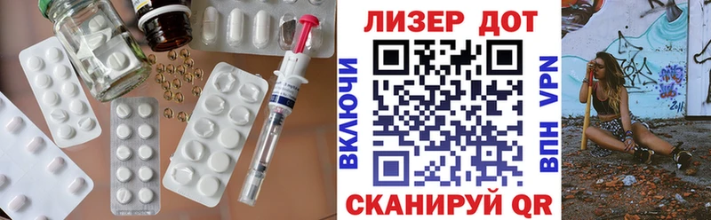 ЛСД экстази кислота  Ардатов 